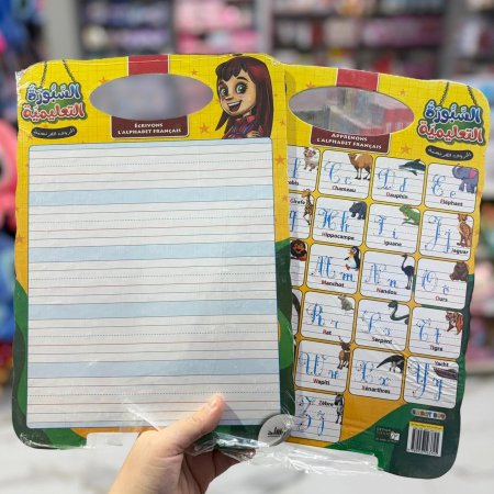 السبورة التعليمية